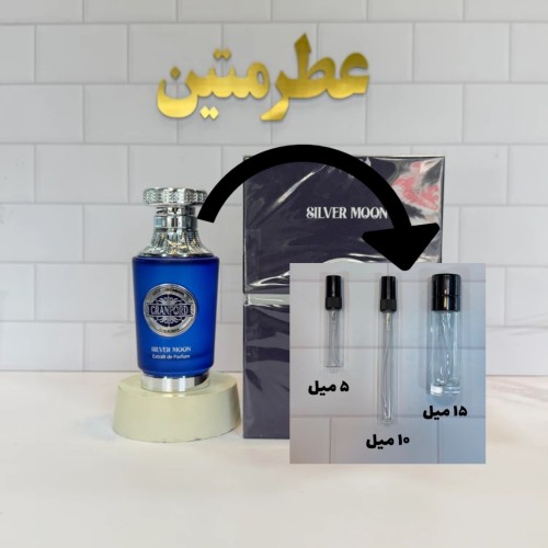 دکانت عطر ادوپرفیوم کرانفورد سیلور مون مشابه بلو تالیسمان حجم 15 میل