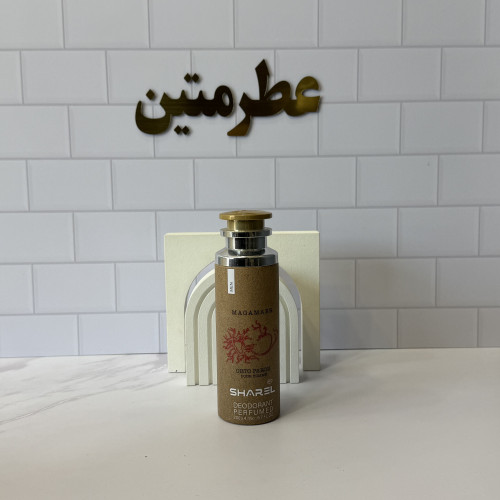اسپری مردانه و زنانه مگاماره شرکت شارل مناسب برای لباس و بدن